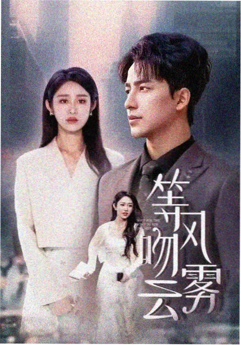 长夜将明txt小说免费下载封面