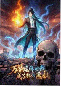 我的闪婚老公是首富txt小说下载封面